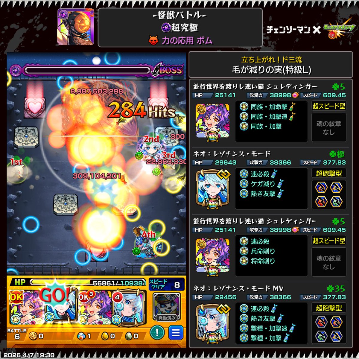 tanamushu's tweet photo. なんか適当にやったら1発でいけたわ https://t.co/Vhq4NkG8Fr