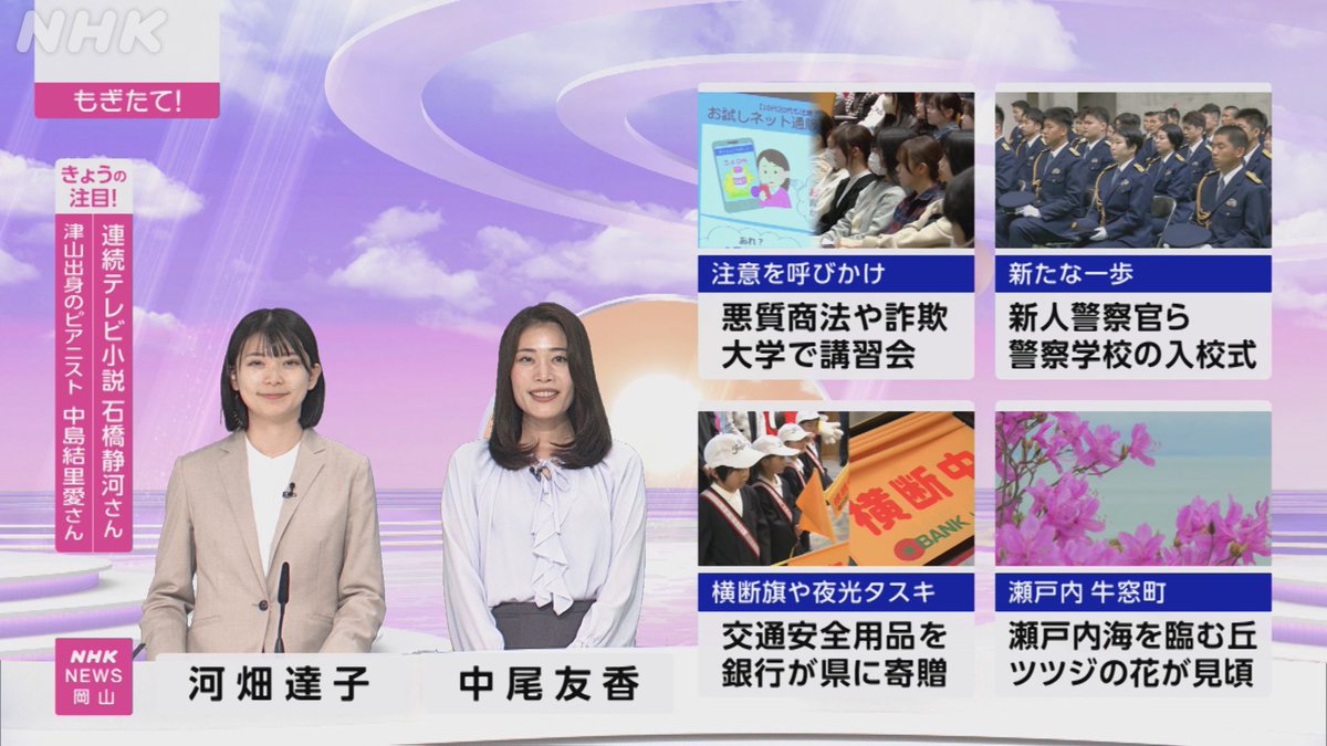NHK岡山 (@nhk_okayama) / Posts / X