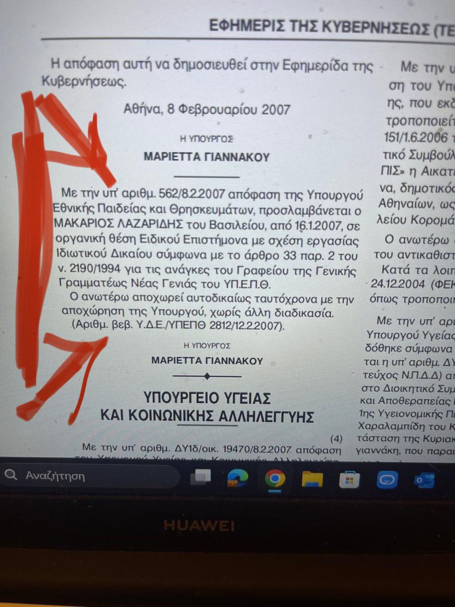 Παυλος Πολακης tweet media