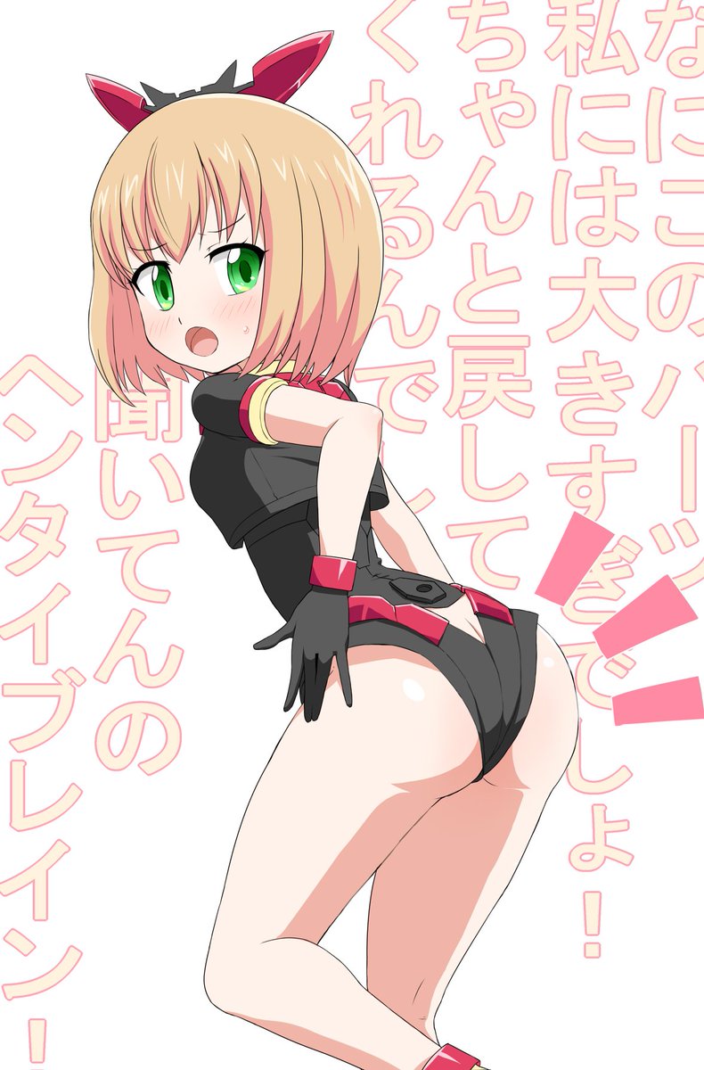 太い方のふとももをカスタマイズした時のやつです 