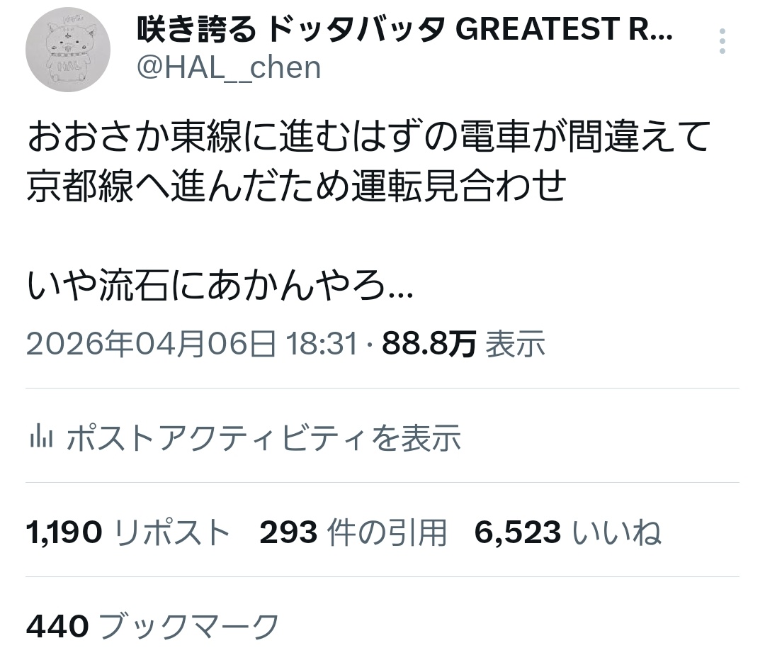 咲き誇る ドッタバッタ GREATEST ROCK IN ポケットの はるちん🦀💤 tweet media