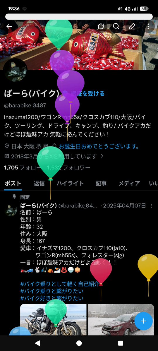 ばーら(バイク) tweet media