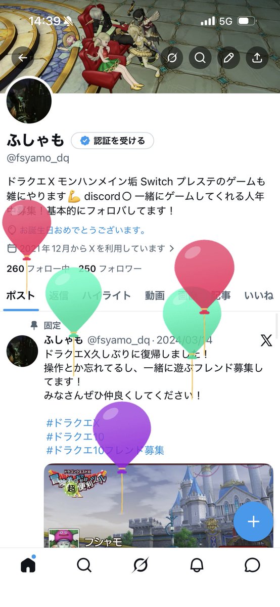 fsyamo_dq's tweet photo. 今年もなんやかんやでレベルアップしました！🎉
メッセとかたくさん貰えてほんとありがとうございます😭
新しいフレさんとも絡みたいので、もっと話しかけたりしてもらえたらいいなぁ
こちらもぐいぐい絡んでいきます！ https://t.co/kuWxsLDbwb