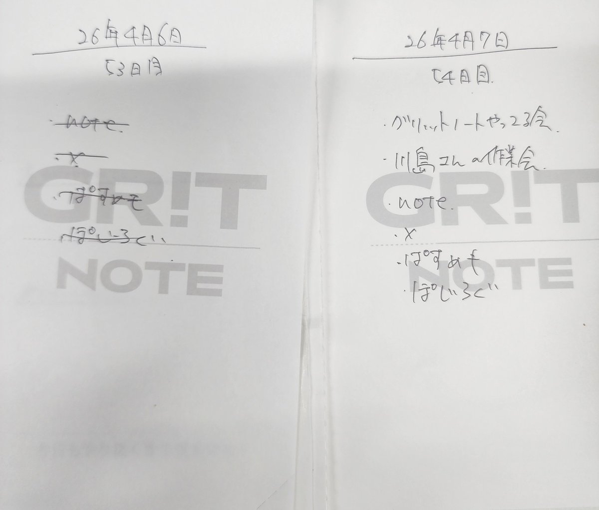 しお缶@ADHDでも毎日コツコツ頑張る tweet media