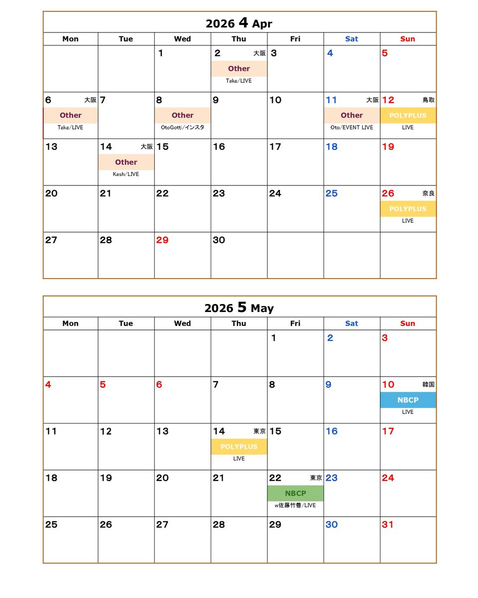 NBCPファンによる応援アカ tweet media