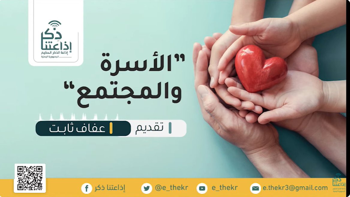 إذاعتنا ذكر tweet media