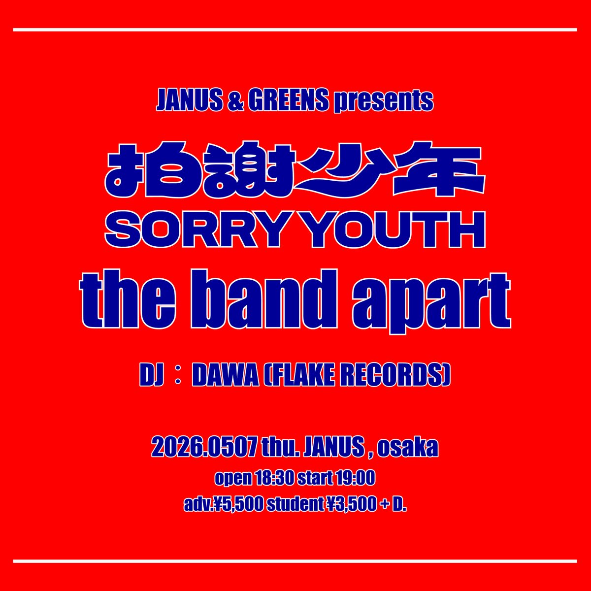 the band apart 本人使用済 ピック asian_gothic_label (@asg_official) / Posts / X