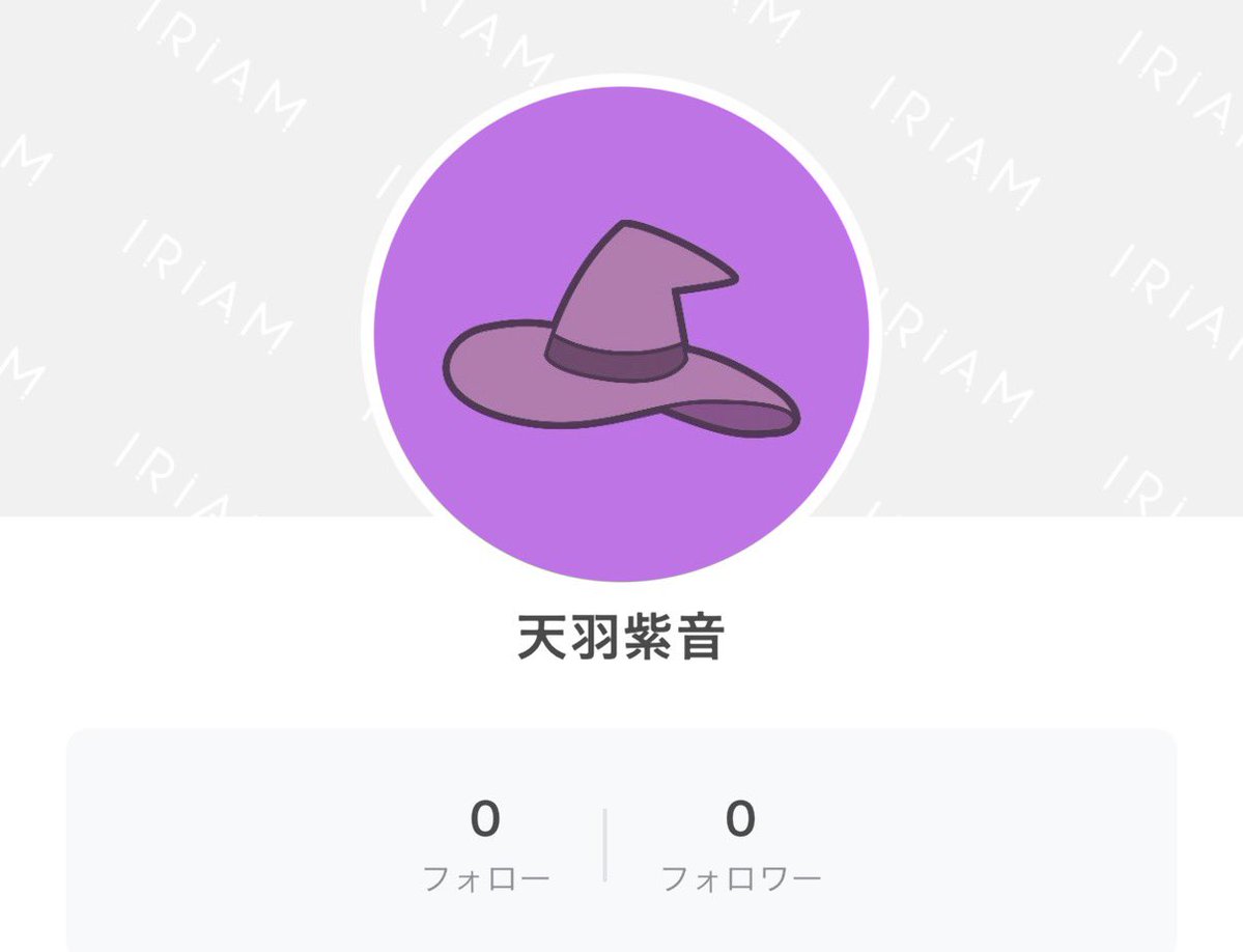 天羽紫音@準備中 tweet media