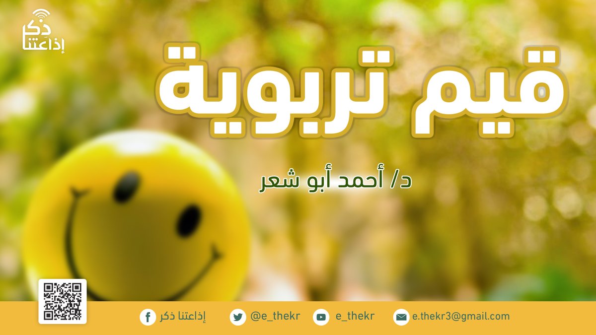 إذاعتنا ذكر tweet media