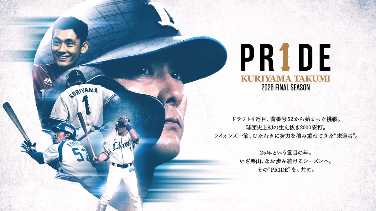 し*う様 西武ライオンズ栗山巧PRIDEシリーズ引退試合限定ボンフィン HFSADYrbQAAG-YU?format=webp&
