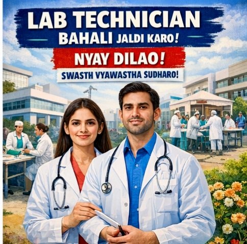 Aditya26596295's tweet photo. BTSC Lab Technician Vacancy (https://t.co/nu1wjGViXX.02/2025)
हजारों अभ्यर्थी इंतजार में हैं।
📢 बिहार सरकार से अनुरोध: न्याय करें और भर्ती जल्द पूरी करें।
@officecmbihar 
@mangalpandeybjp
@BiharHealthDept
@News18Bihar
@BJP4Bihar
#BTSC_LabTechnicianBahali
#JusticeForLabTechnician https://t.co/XZu46eTWmO