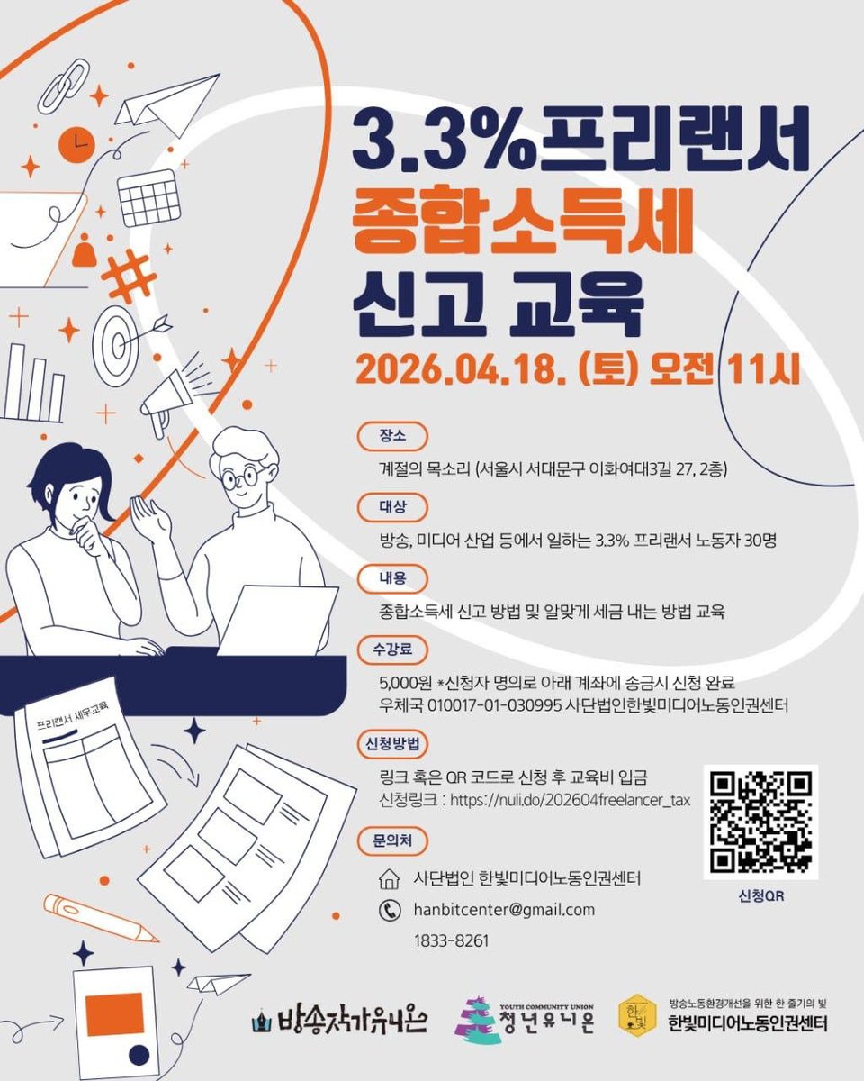 청년유니온 tweet media