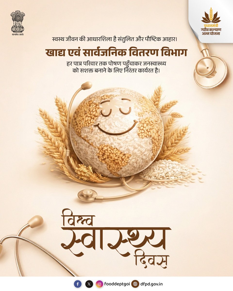 Department of Food & Public Distribution tweet media