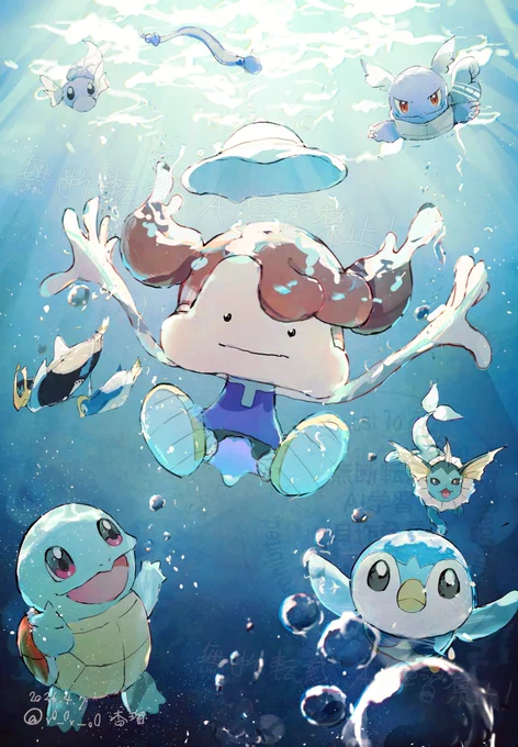 みずが好きなともだちと