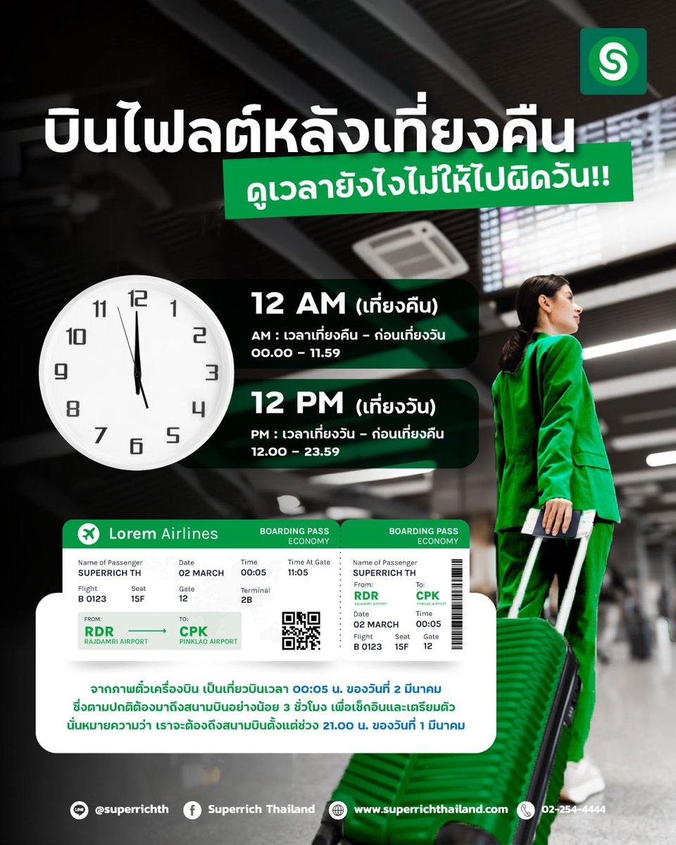 SuperrichTH's tweet photo. บินครั้งหน้าอย่าลืมเซฟโพสต์นี้ไว้นับเวลาก่อนออกจากบ้าน!
ก่อนเดินทาง เตรียมตัวแลกเงินให้พร้อม แลกเงิน ต้องที่ SUPERRICH THAILAND (สีเขียว) 

#superrichTH #SUPERRICHTHAILAND #ซุปเปอร์ริชเขียวเรทดีสุด #ThailandBestrate
#ขึ้นเครื่องไม่ตกไฟลต์ #ขึ้นเครื่อง https://t.co/iNo3B4w6UM