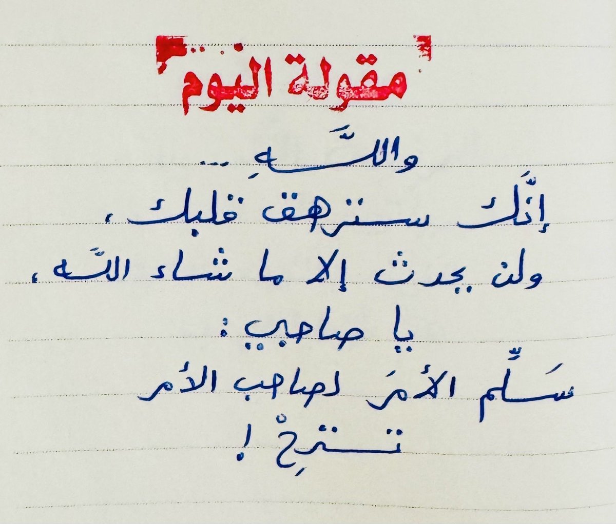 أدهم شرقاوي tweet media