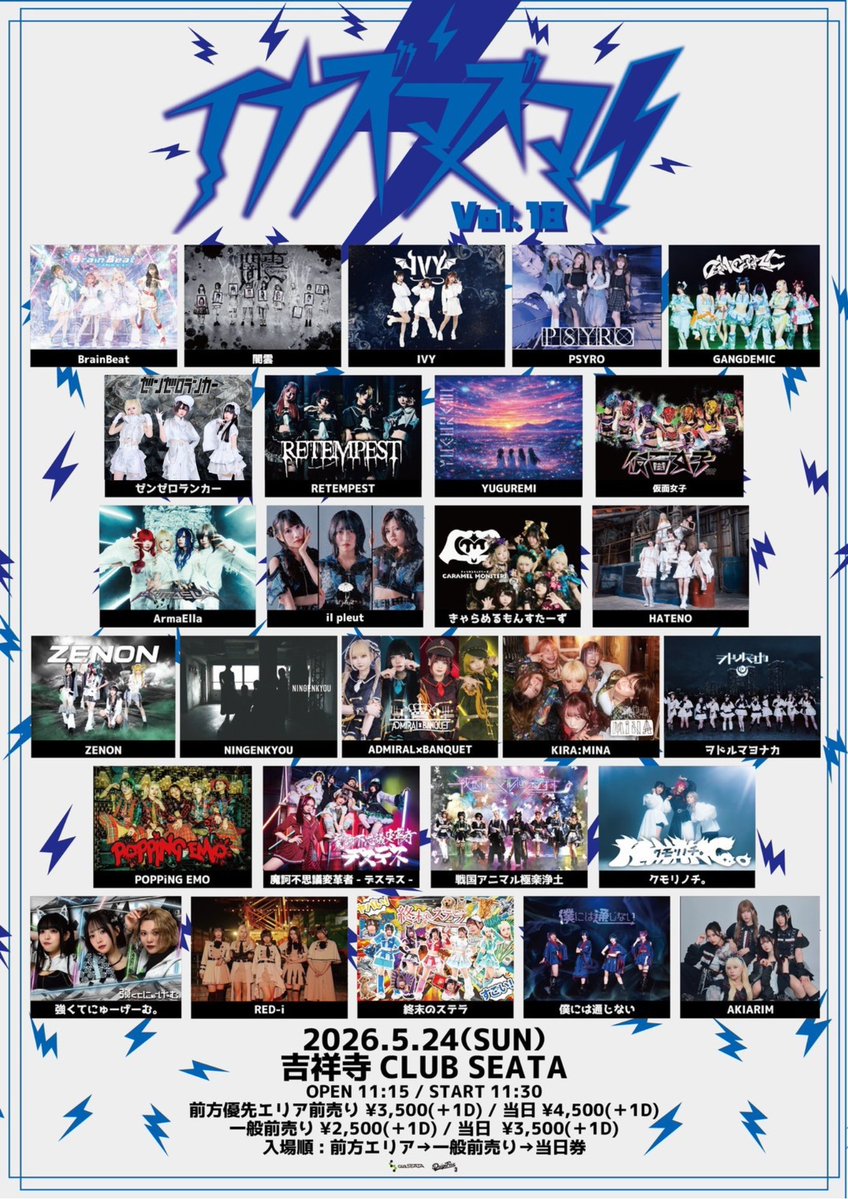 ゼンゼロランカー -Official- 《5/3(日) -綴-生誕主催》 tweet media