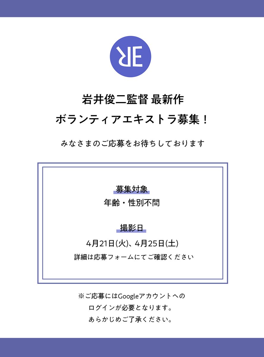 岩井俊二映画祭 Iwai Shunji film festival tweet media