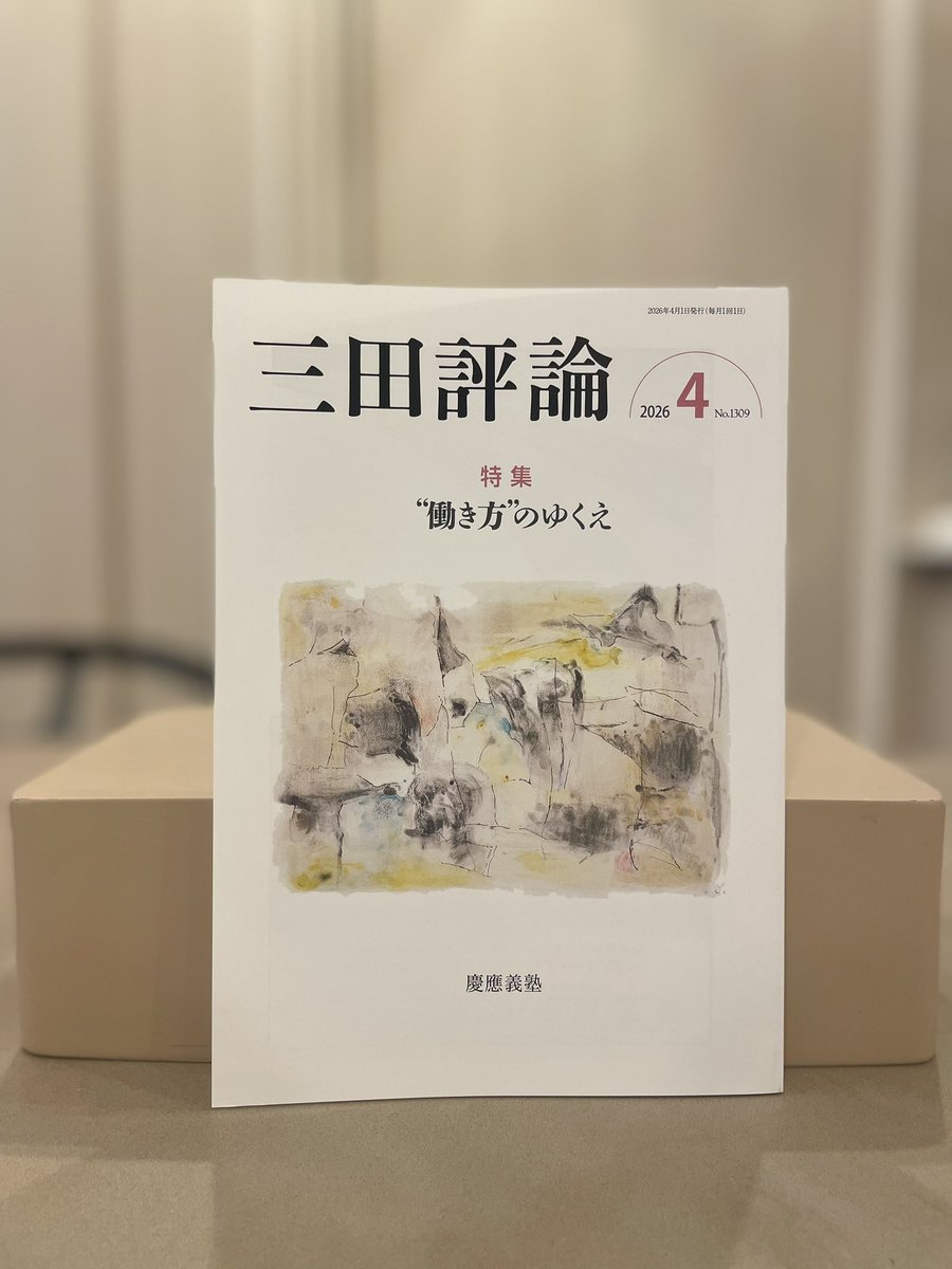 寺田奈々|言語聴覚士 tweet media