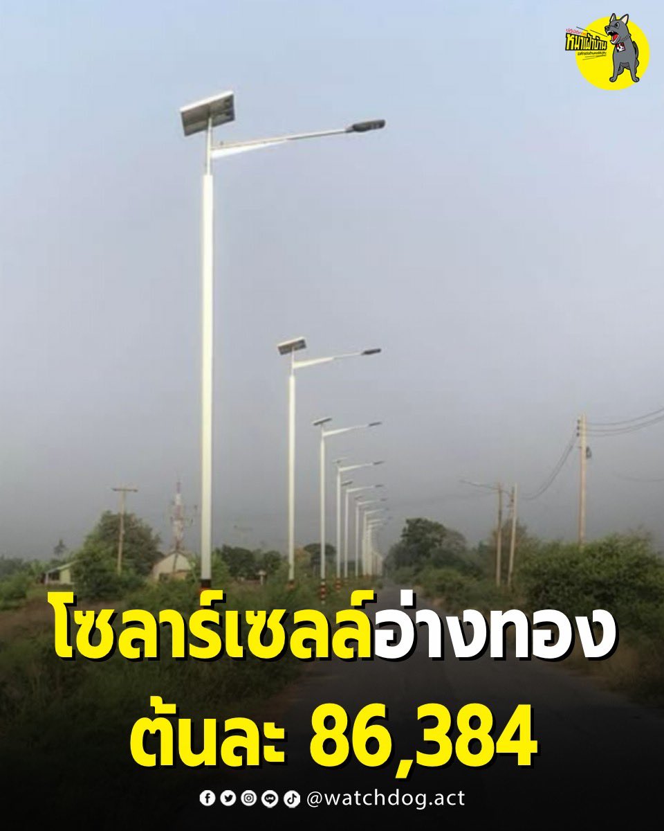 ปฏิบัติการหมาเฝ้าบ้าน tweet media