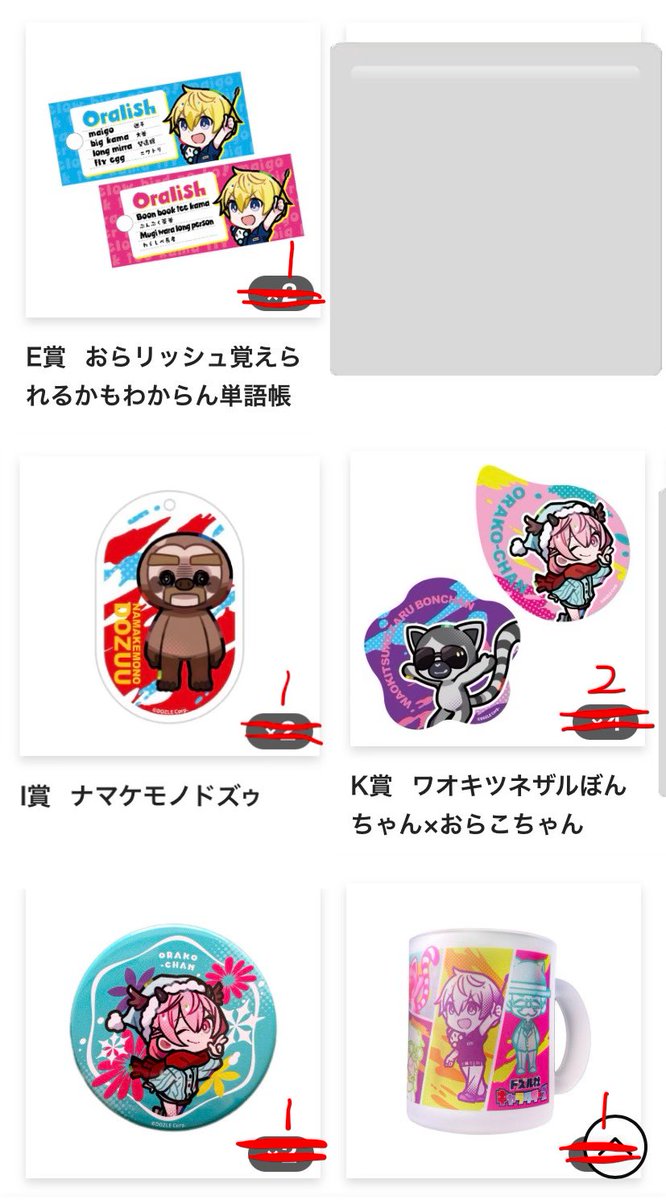 onluzkom's tweet photo. 【交換】　ドズル社　くじ　更新

譲：画像1

求：I賞😼＞他グッズ🍌、過去ポス参照

他グッズの場合はお品物ご提示ください
郵送でのお取引き希望
検索からお気軽にお声がけください https://t.co/FBzD50zoM6