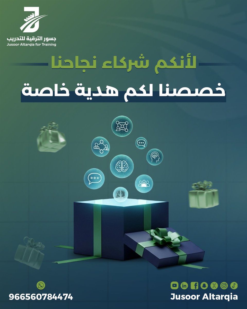 مركز جسور الترقية للتدريب tweet media