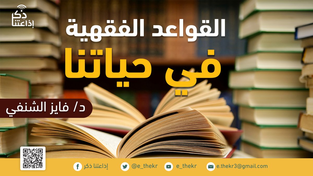 إذاعتنا ذكر tweet media