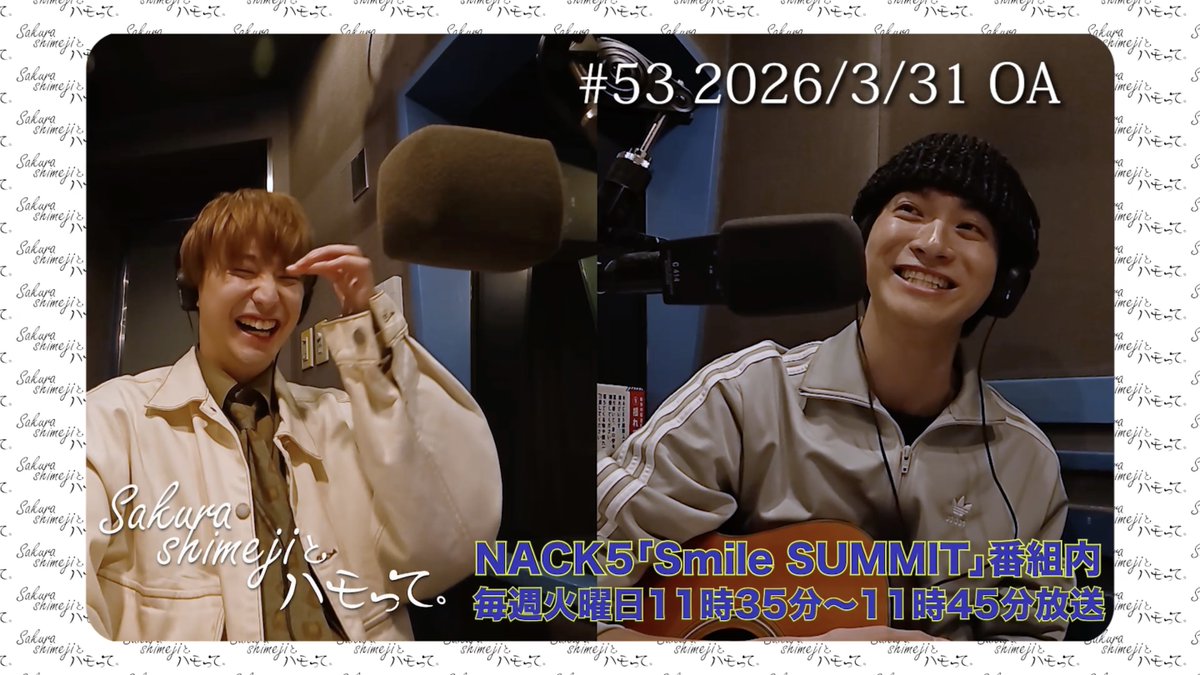 sakurashimeji's tweet image. [#YouTube]

#Sakurashimeji
#NACK5 レギュラーコーナー
「Sakurashimejiとハモって。」

#53 2026/03/31 OAした収録の模様を公開！
未公開シーンもございます！

🎥 youtu.be/O6mzrQc6tqQ

1週間の限定公開となりますので、
お見逃しなく👀

#smile795 #しめハモ
@smilesummit795 @fm_nack5