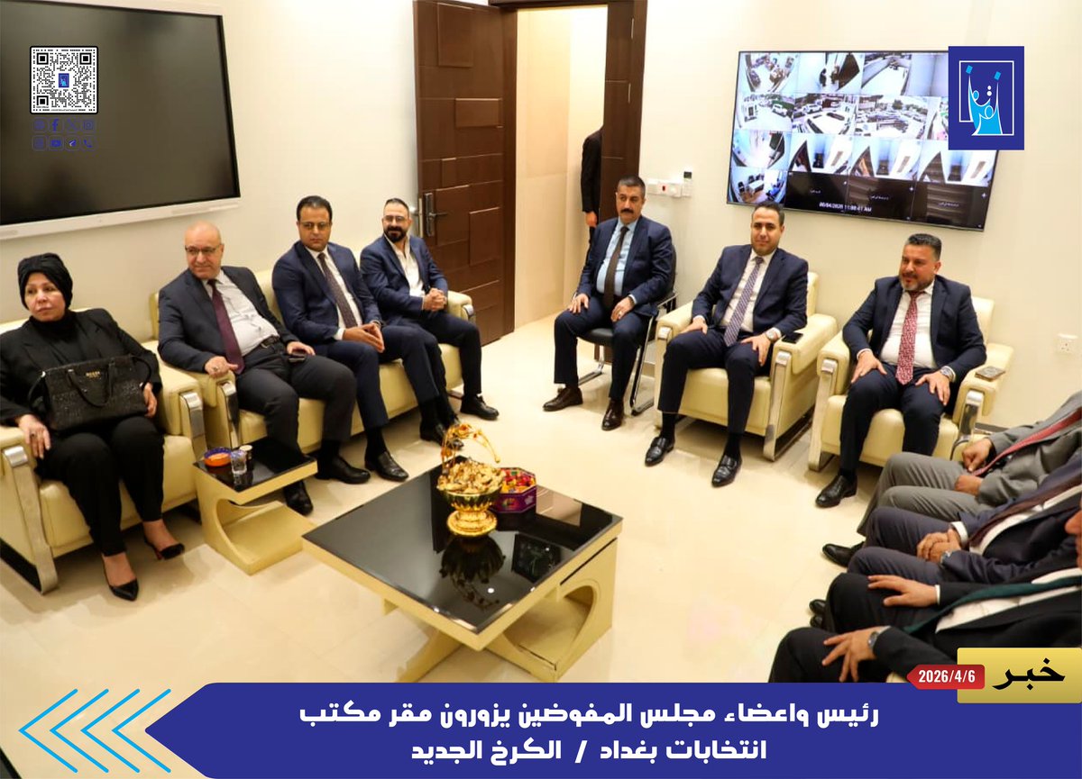 المفوضية العليا المستقلة للانتخابات tweet media