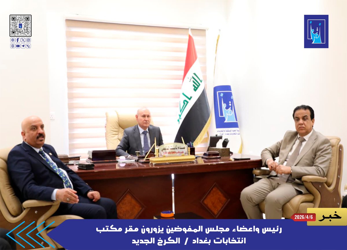 المفوضية العليا المستقلة للانتخابات tweet media