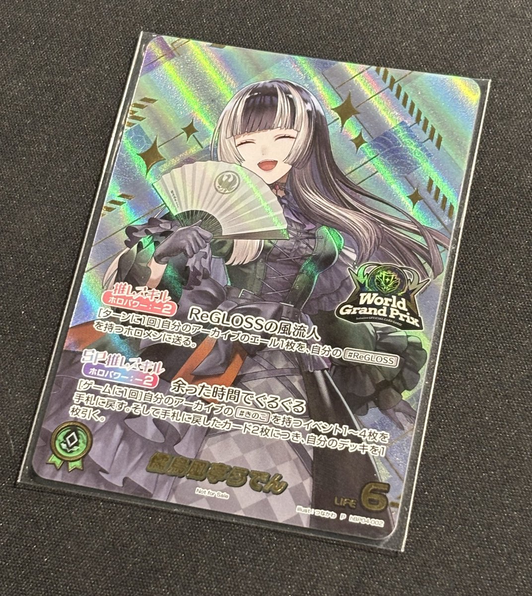 よってらっしゃいみてらっしゃい！ 儒烏風亭らでんWGPプロモ入荷