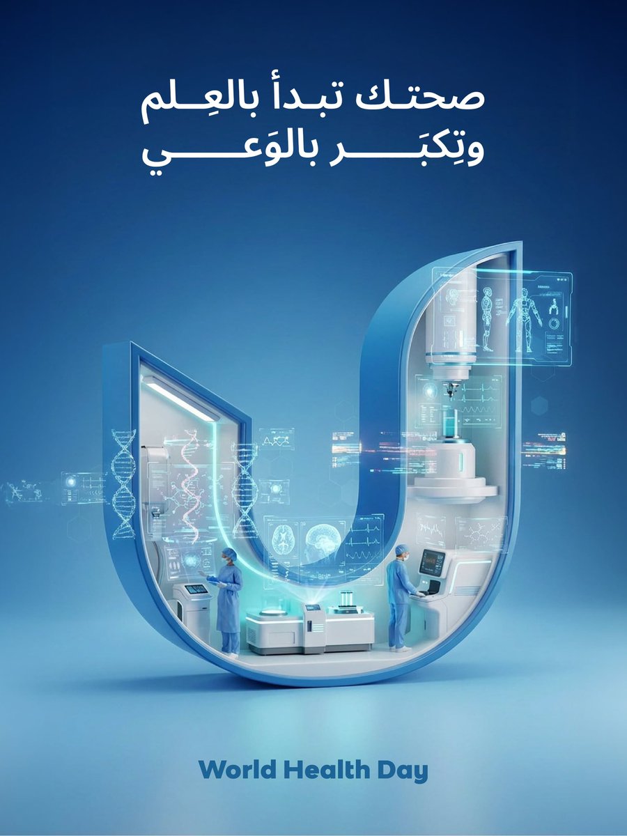 صيدلية المتحدة tweet media