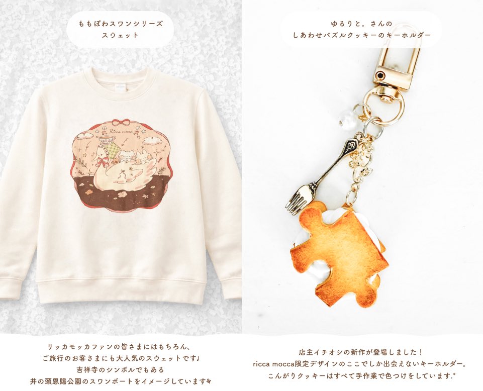 ricca mocca -リッカモッカ- tweet media