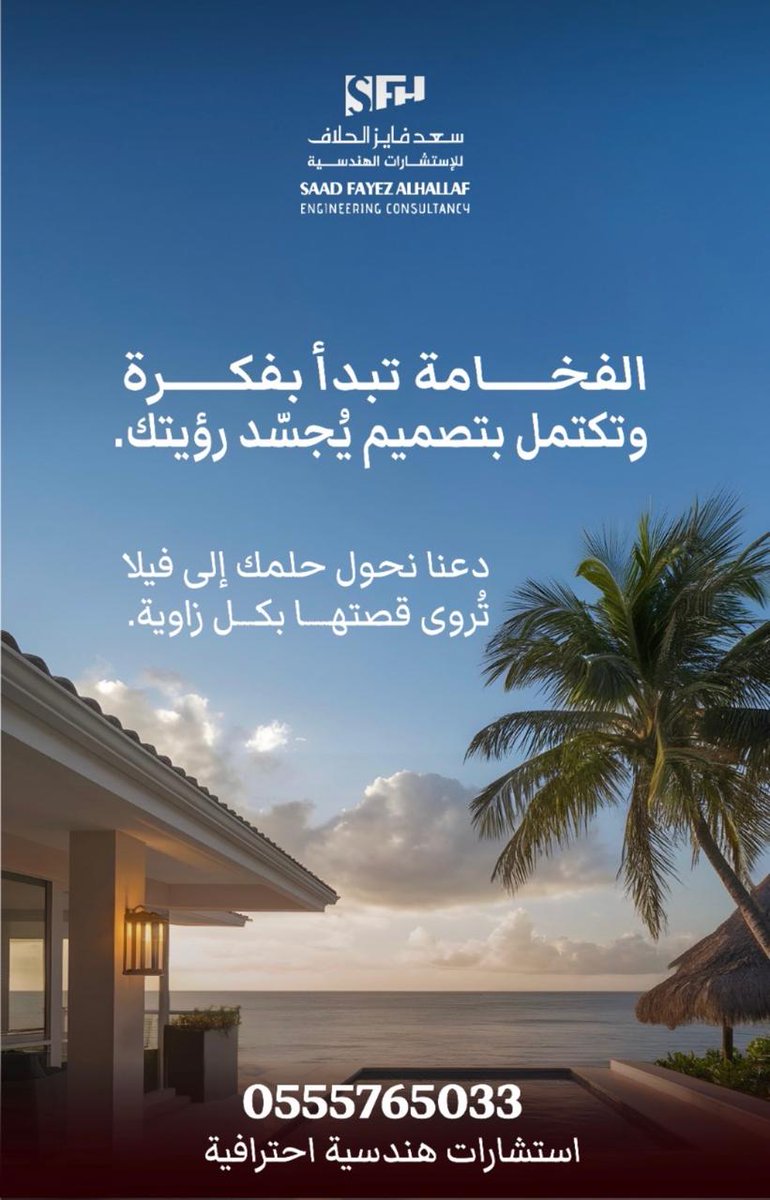 sfhalhallaf's tweet photo. #معماری_داخلی #الهيئة_السعودية_للمهندسين #الإشراف_الهندسي #إشراف_هندسي_محترف #من_الخيال_إلى_الواقع #التصميم_الداخلي #IntelligentDesign #FutureArchitecture https://t.co/tRIhJg6pab