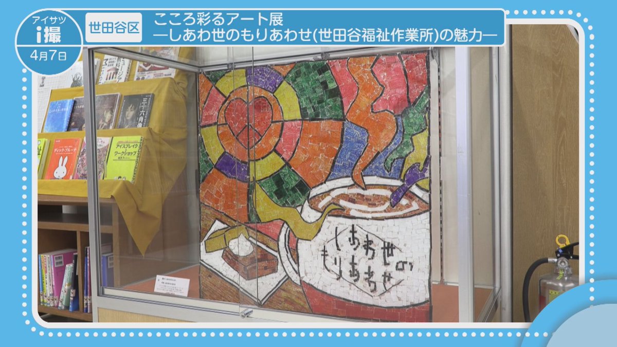 【公式】イッツコムチャンネル tweet media