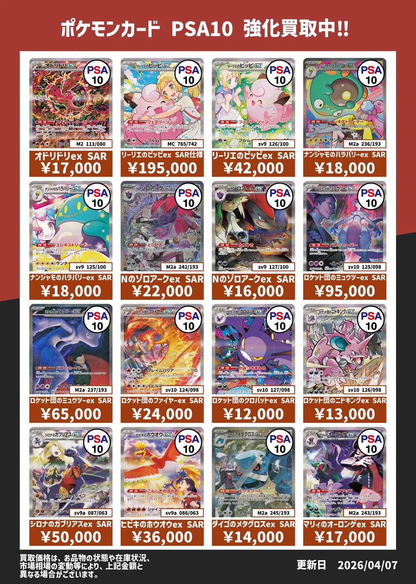 トレスタ宮崎駅前店🔥ポケカ・遊戯王強化買取中🔥 スタッフ募集中‼ on