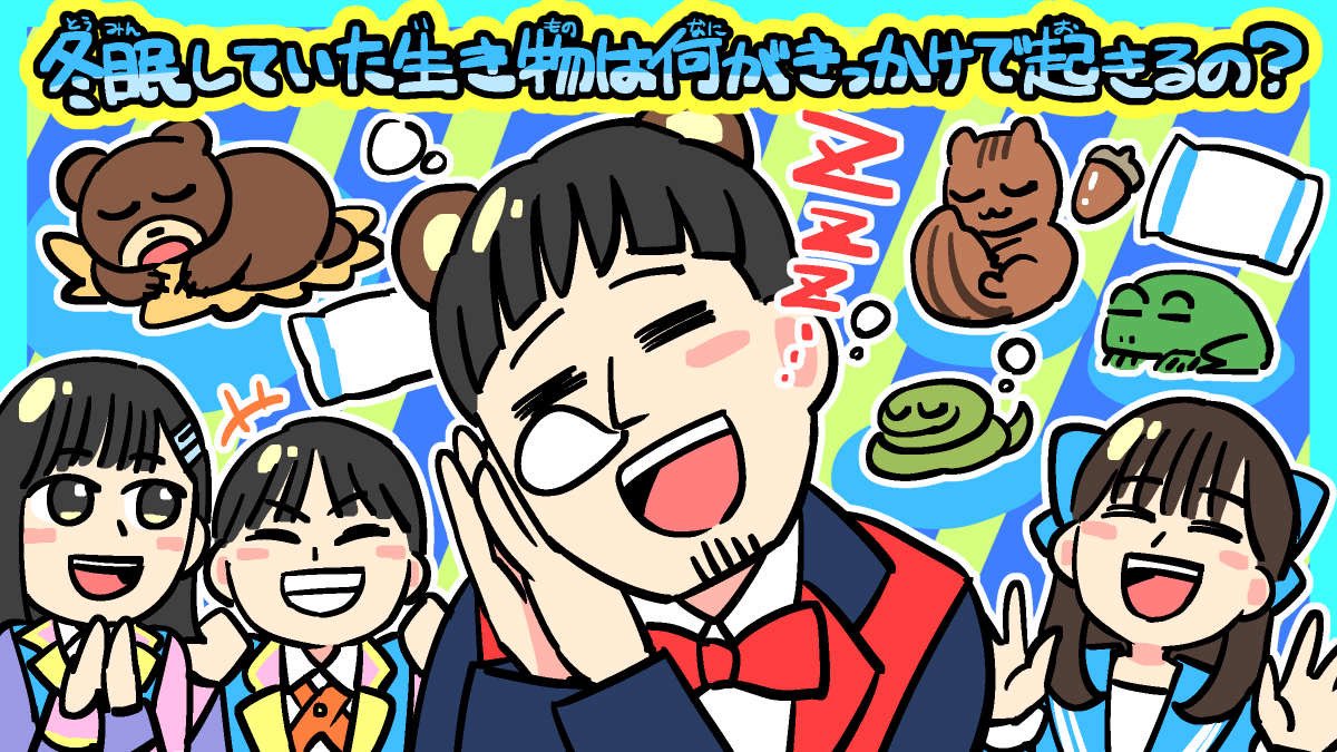 ??????? #めざましにおはスタ ????????️ 学校で自慢 