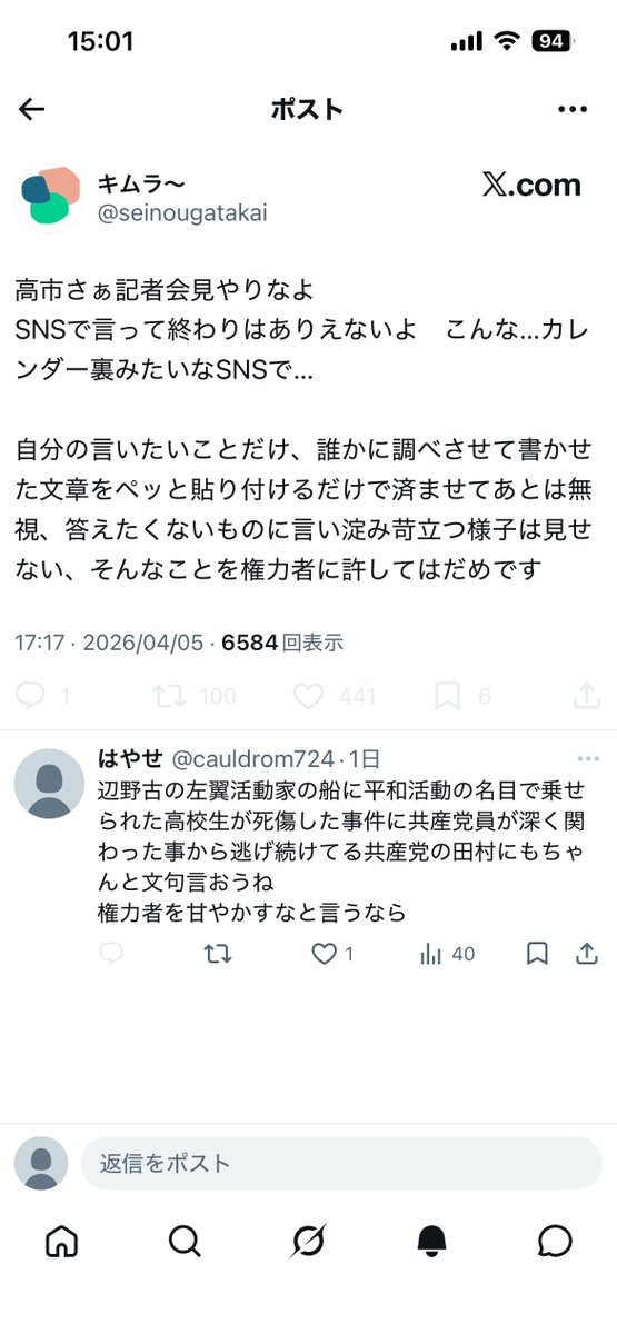 cauldrom724's tweet photo. 直リプ気づいてるのにスルーして、引用だけどうでもいいリプしてブロックするの、
本当に辺野古の左翼活動家が平和の名目で高校生を死傷させた事件に共産党員が深く関わっている事から逃げてるんだな
自分は高市にガタガタ難癖付けながら、逃げてる共産党党首の田村を甘やかすんだな
きったねえな https://t.co/O15yO2Dkd2