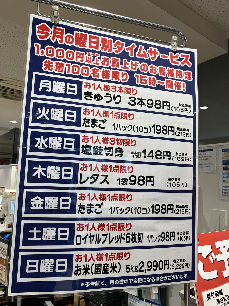 【公式】株式会社東武ストア tweet media
