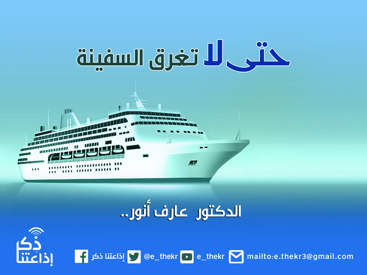 إذاعتنا ذكر tweet media