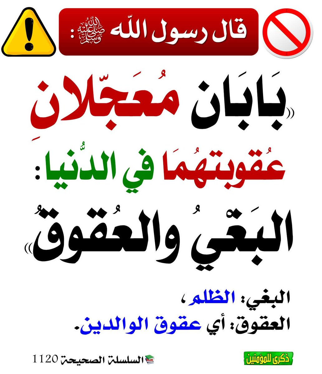 الكتابُ والسُّنة tweet media