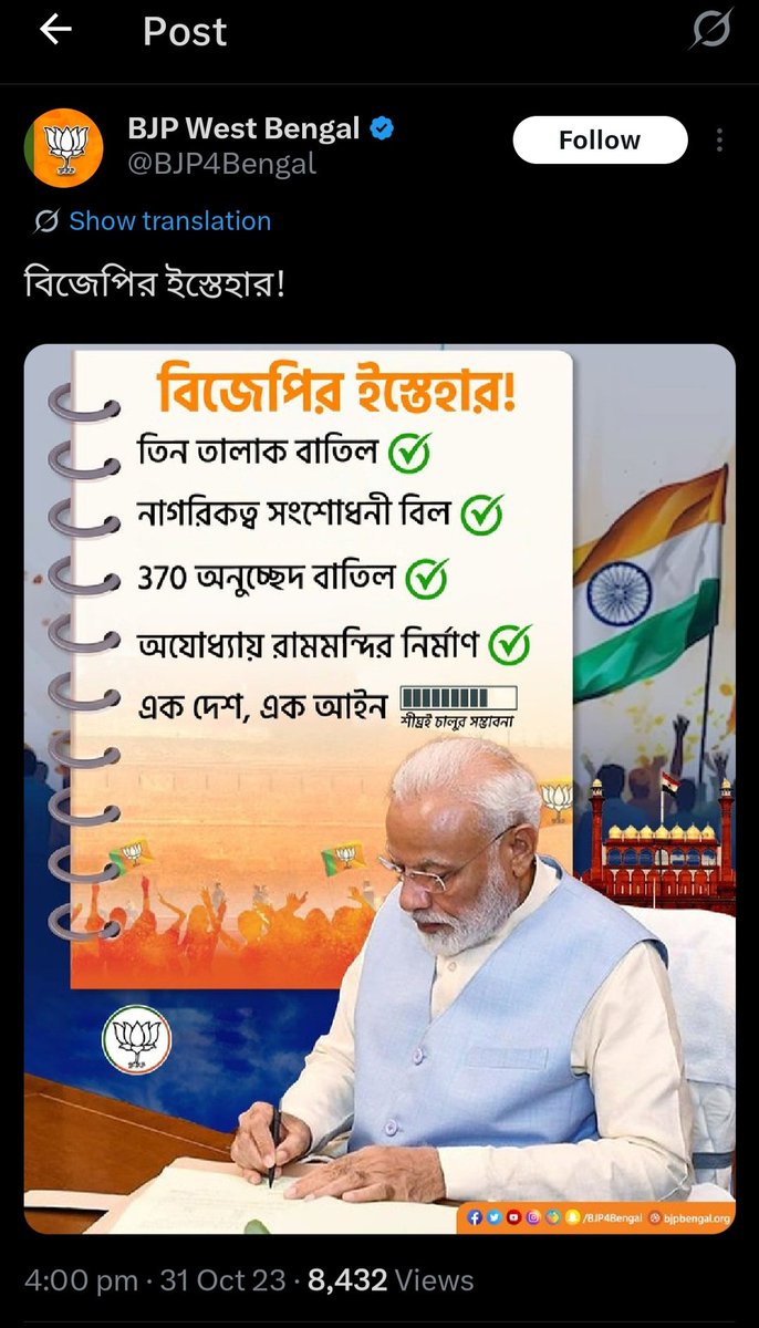 soumendusrkr's tweet photo. @BiruKum12520617 @KhelaHobePart2 https://t.co/MhuajZ7hg5