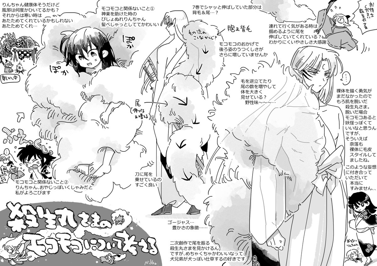 ニッカ tweet media