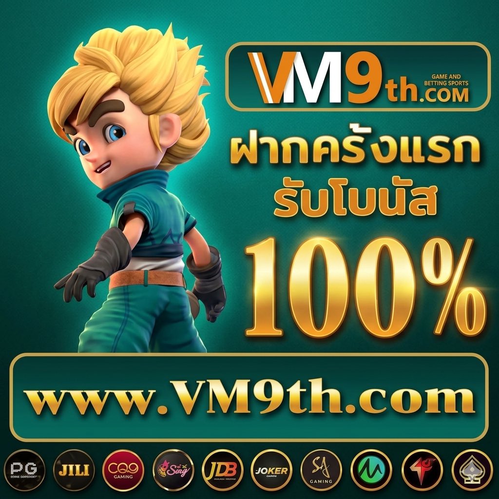 KANTO_X3's tweet photo. 📣โหลดแอพ📥 ลุ้นรับฟรี 1 ~ 9,999 🎉
🎁คลิก: https://t.co/6YCP5gcCPt
🌟สมาชิกใหม่ 100%
▪️ฝาก 100 รับ 200
▪️ฝาก 200 รับ 399
เทิร์นโอเวอร์ 8 เท่า ถอนไม่อั้น !!
#VM9app #เครดิตฟรีโหลดแอพ
#โปรสมาชิกใหม่ https://t.co/zMfmKFwO0N