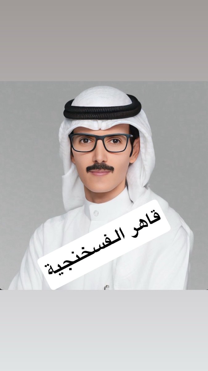 fofooqatar's tweet photo. @dhalajmy https://t.co/GrmcpJYjcW