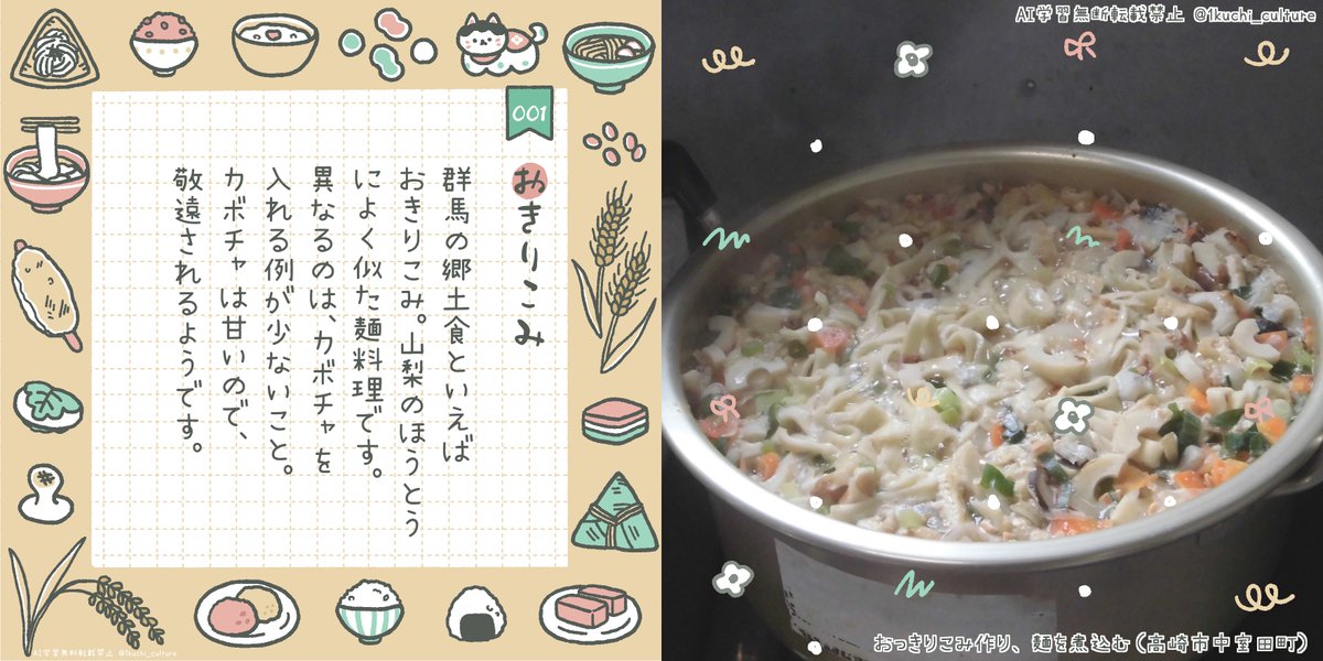 ひとくち食文化 tweet media