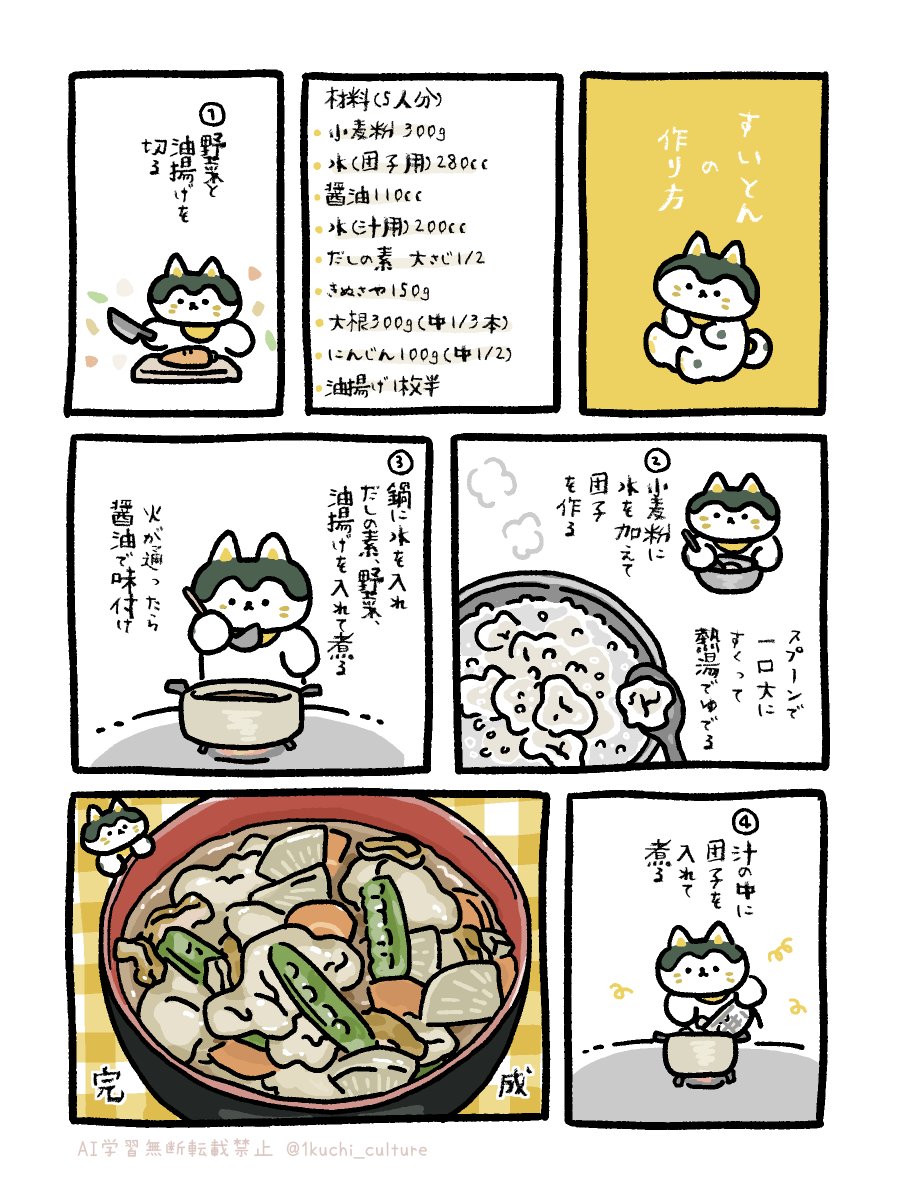 ひとくち食文化 tweet media