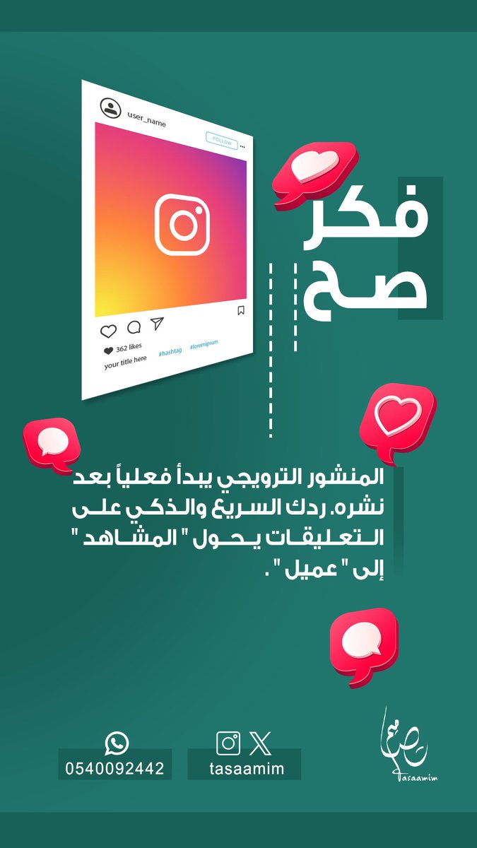 تصاميم | Tasaamim tweet media