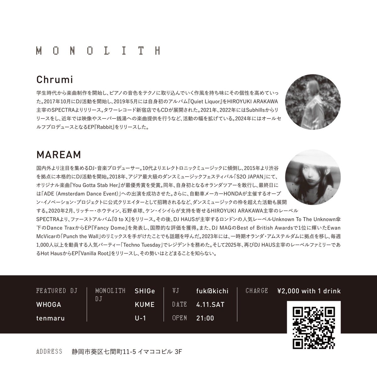 DJ SHIGe tweet media