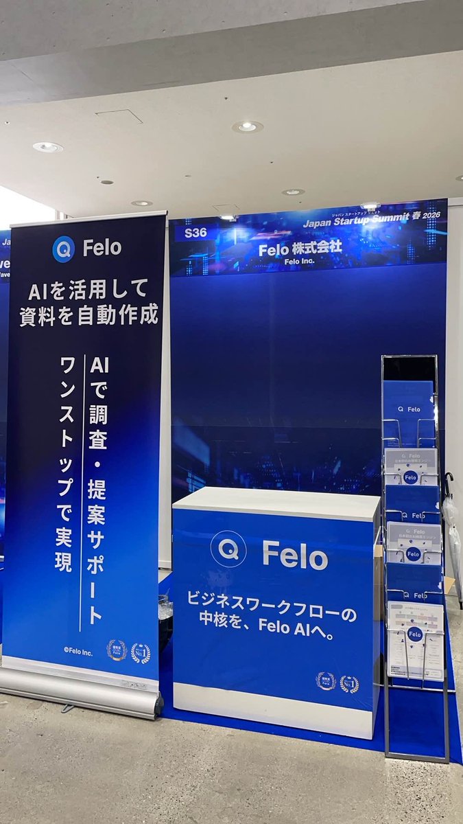 felo_ai's tweet photo. ブースでみんなさんを待ちます。 https://t.co/gv8XtK7vwZ